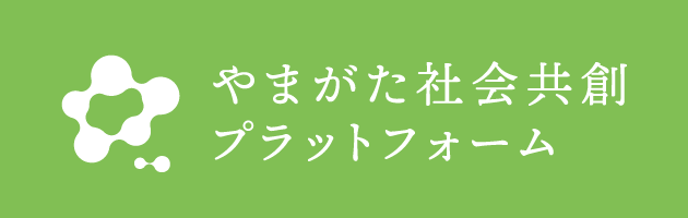 山形共創